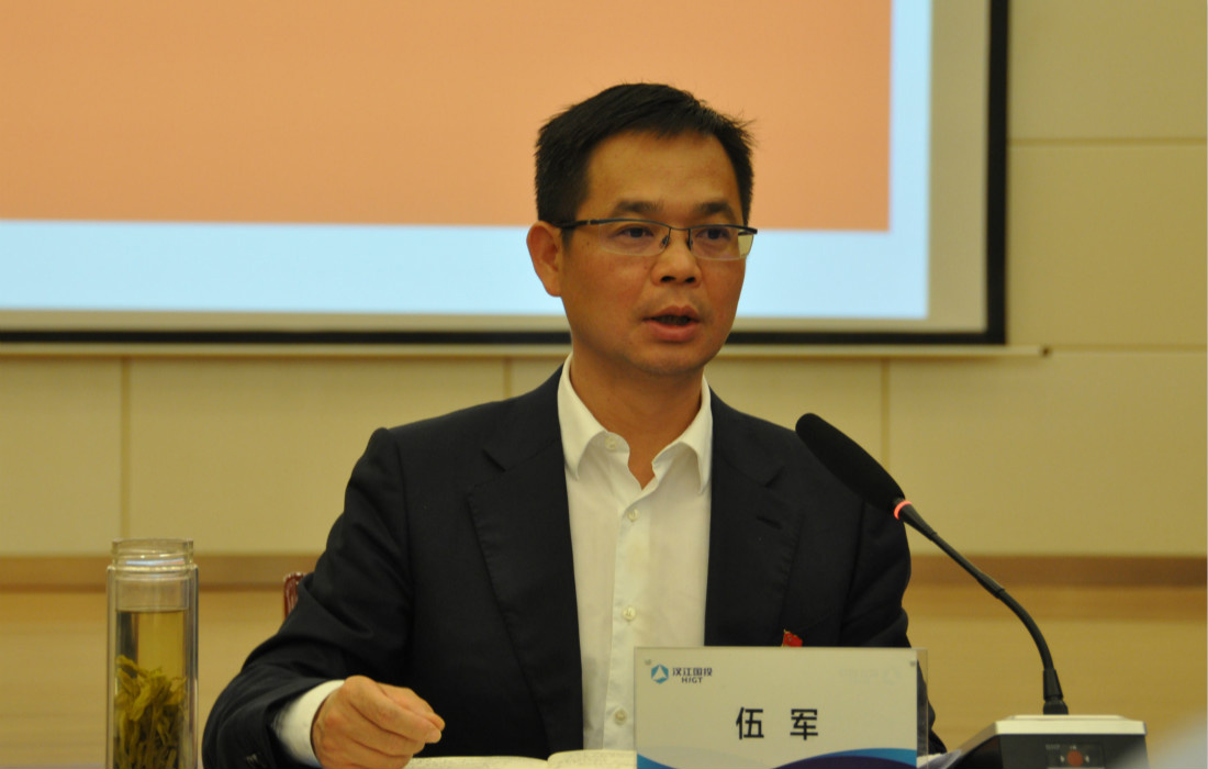 汉江国投召开党委中心组学习扩大会开启党风廉政宣传教育月活动