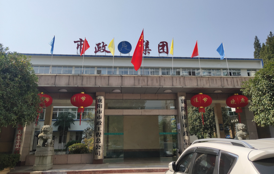 挂国旗迎国庆汉江国投飘起中国红