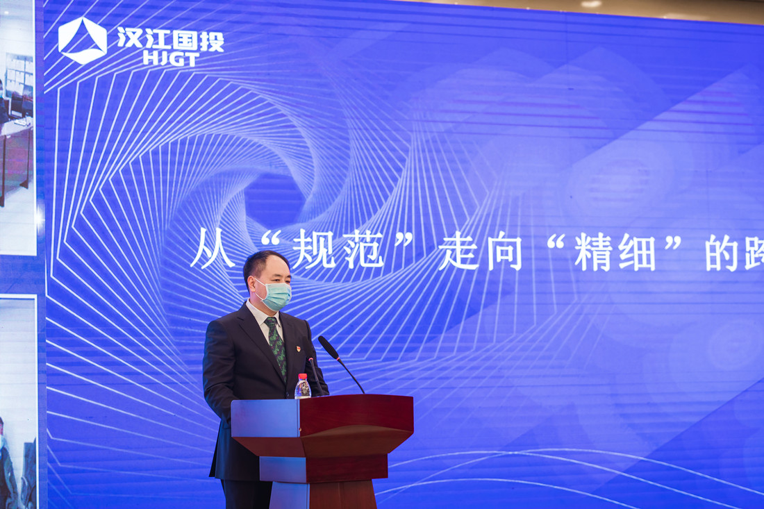 汉江国投2020年工作会议圆满举行