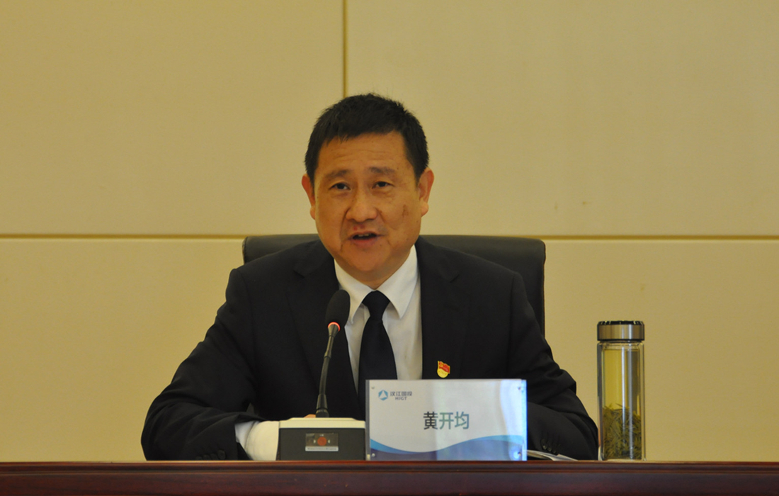 汉江国投召开党史学习教育动员大会