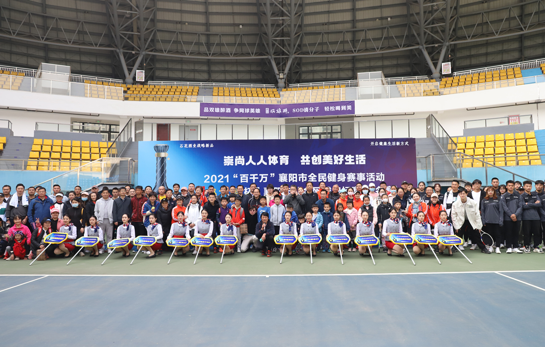 2021年襄阳业余网球锦标赛在全民健身中心举办3.jpg