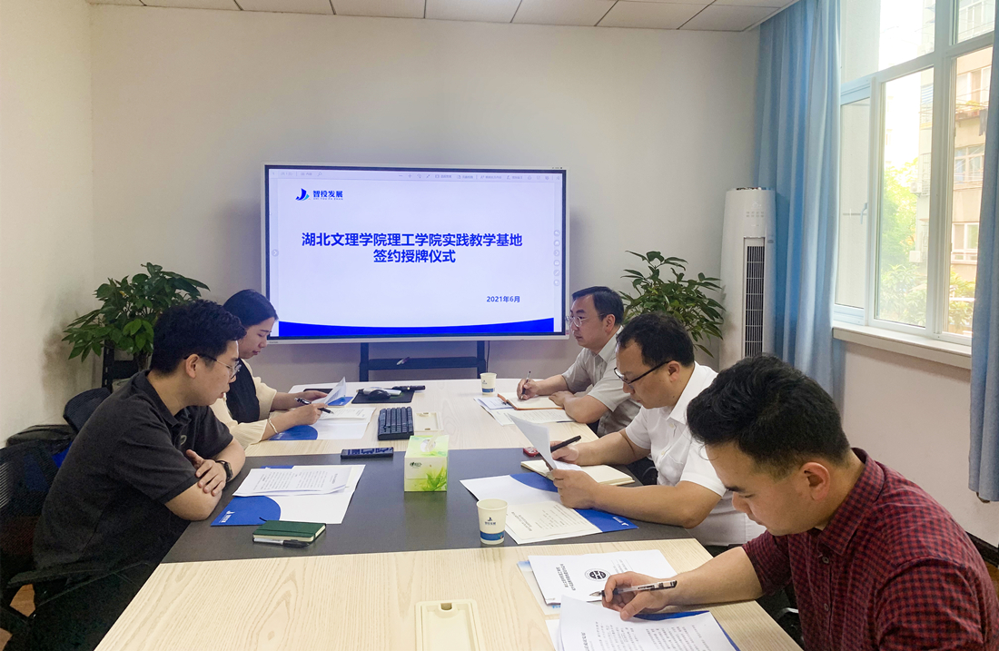 深化校企合作 共建实践教学基地-集团动态- 汉江国投