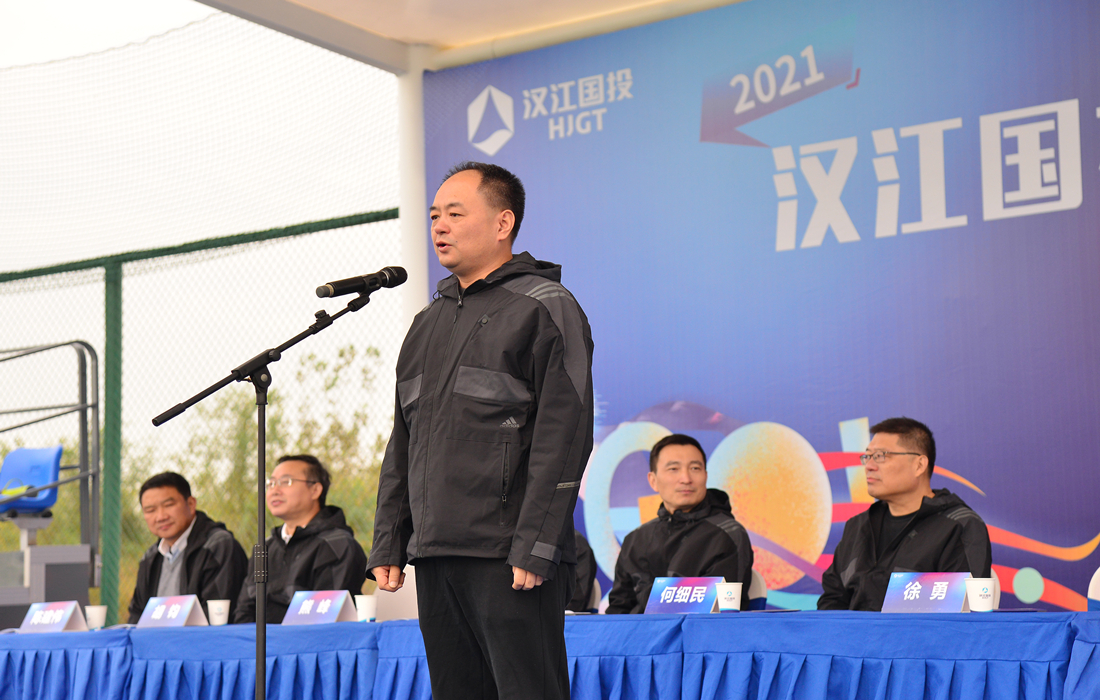 随后,徐勇宣布,2021年汉江国有资本投资集团有限公司第五