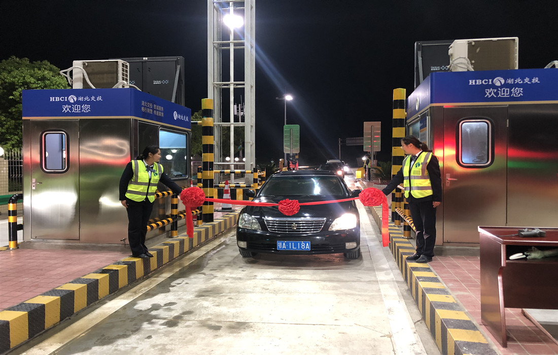 福银高速郑岗收费站正式开通运营